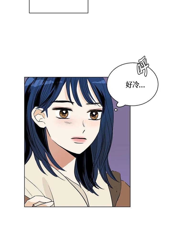 练习生高英信 第1话 第68页