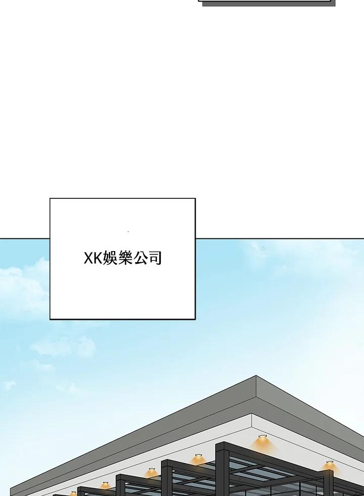 练习生高英信 第1话 第41页