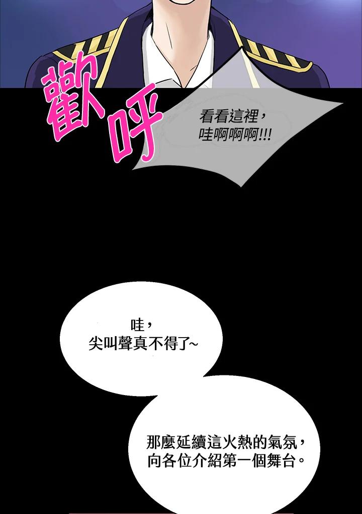 练习生高英信 第1话 第12页