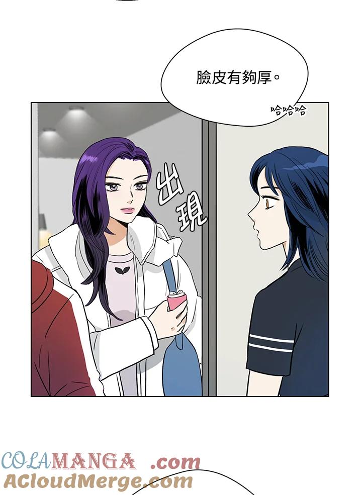 练习生高英信 第1话 第49页