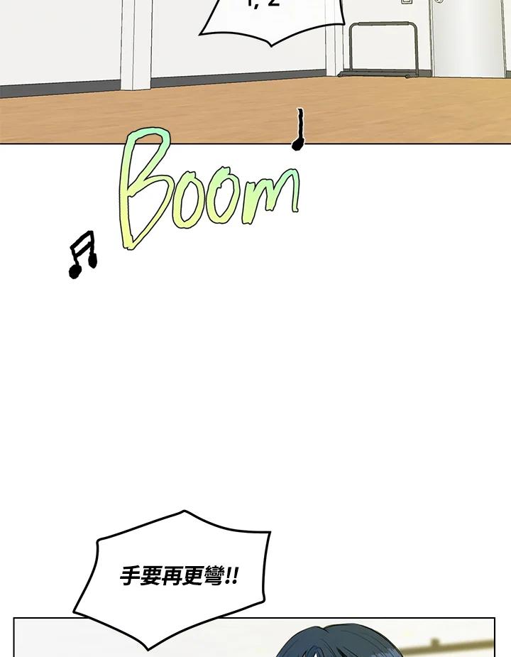 练习生高英信 第1话 第29页
