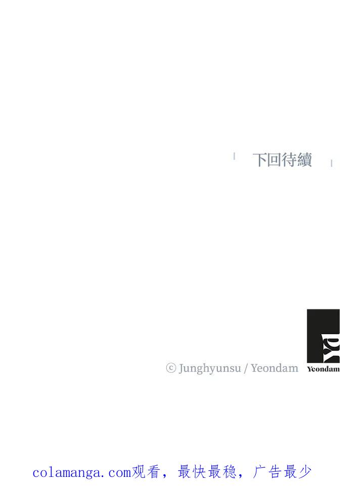 练习生高英信 第1话 第98页