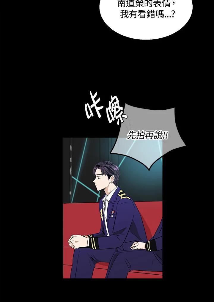 练习生高英信 第1话 第24页
