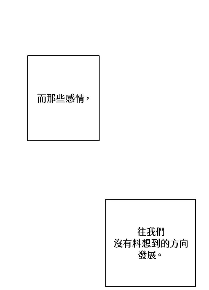 练习生高英信 第10话 第68页