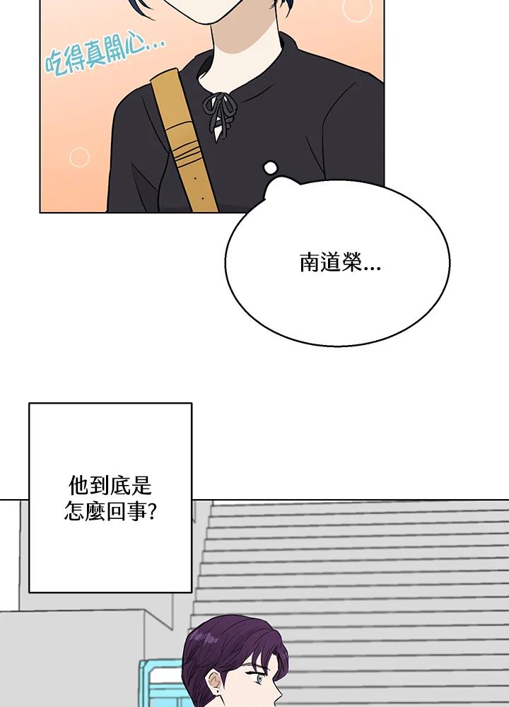 练习生高英信 第10话 第44页