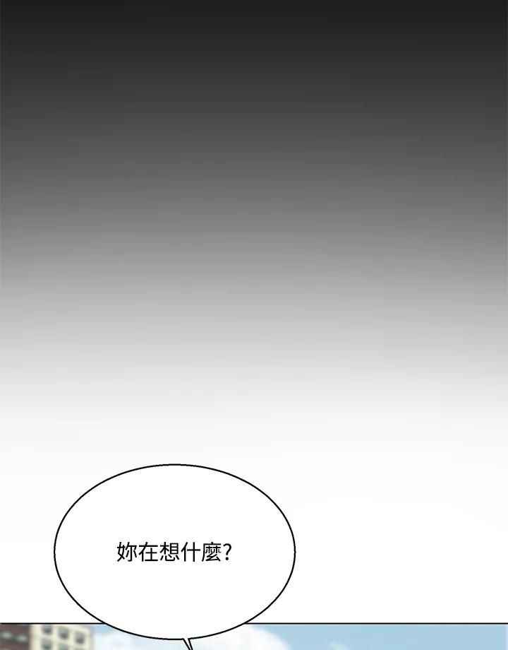 练习生高英信 第10话 第51页
