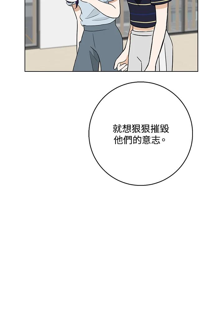 练习生高英信 第10话 第5页