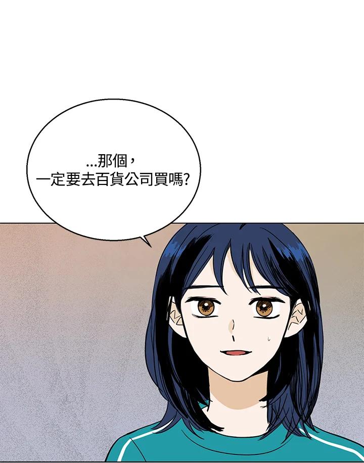 练习生高英信 第10话 第14页