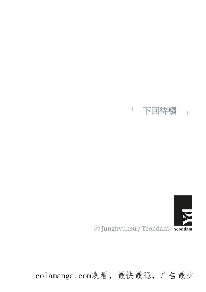 练习生高英信 第10话 第81页