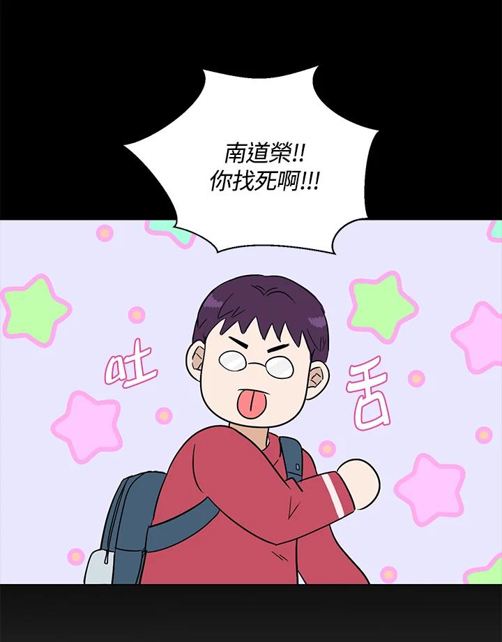 练习生高英信 第10话 第50页