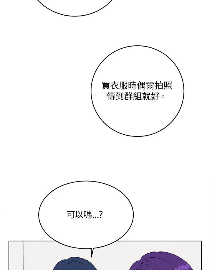 练习生高英信 第10话 第18页