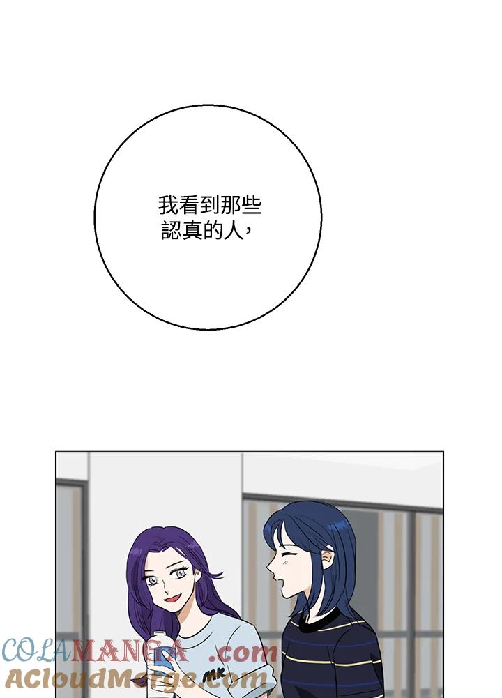 练习生高英信 第10话 第4页