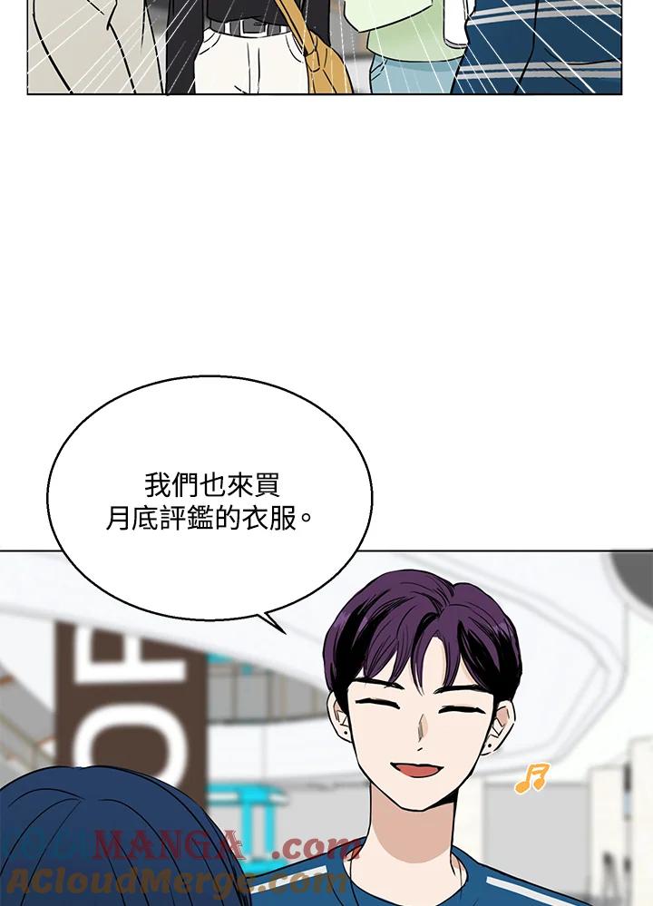 练习生高英信 第10话 第25页