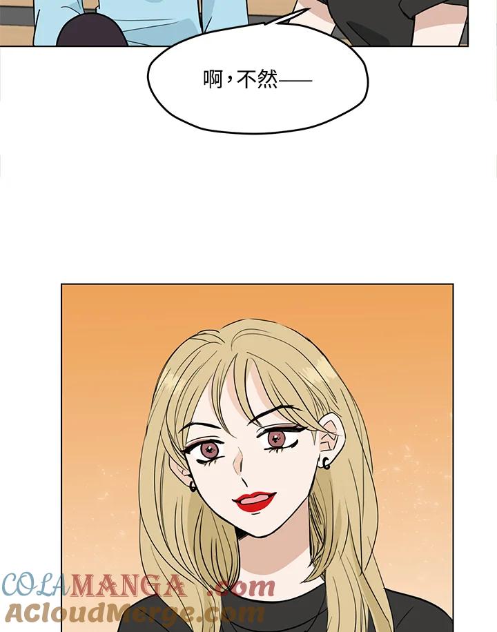 练习生高英信 第10话 第16页