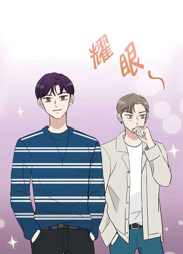 练习生高英信 第10话 第23页