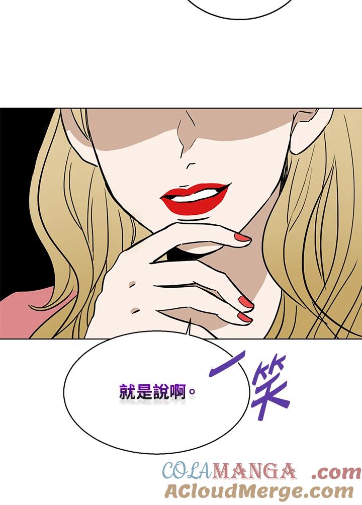 练习生高英信 第10话 第67页