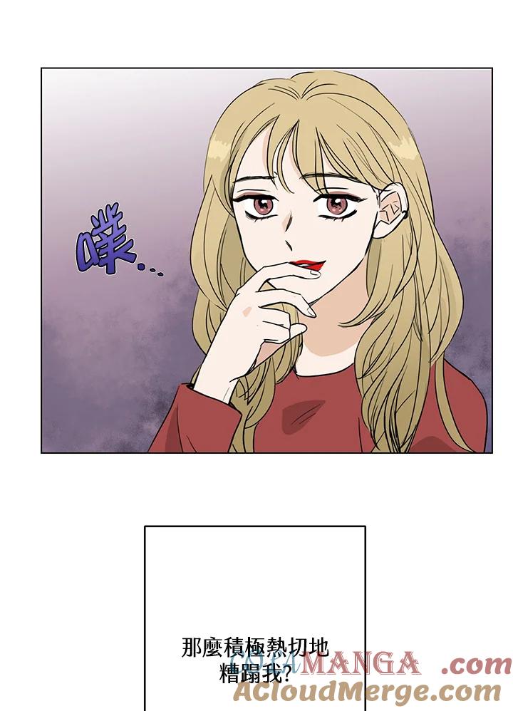 练习生高英信 第11话 第70页