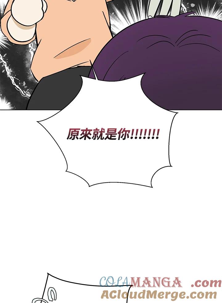 练习生高英信 第11话 第16页