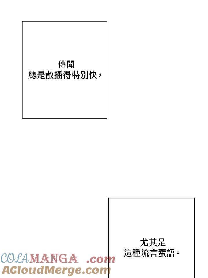 练习生高英信 第11话 第19页