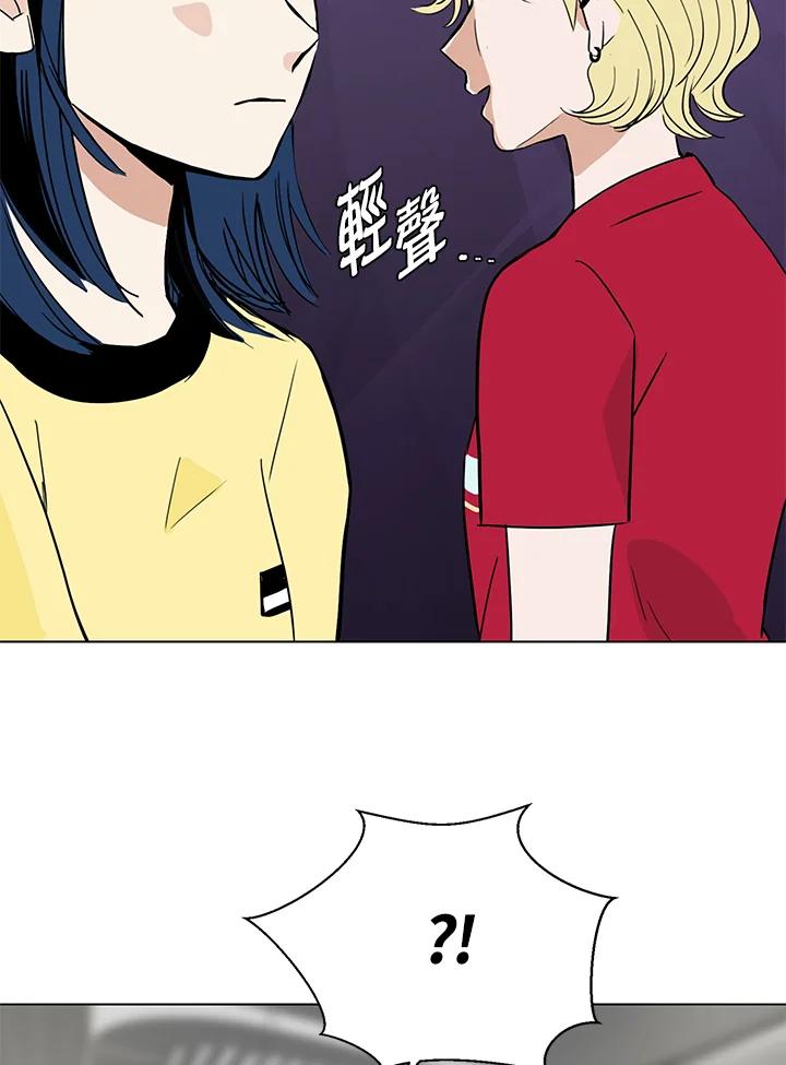 练习生高英信 第11话 第32页