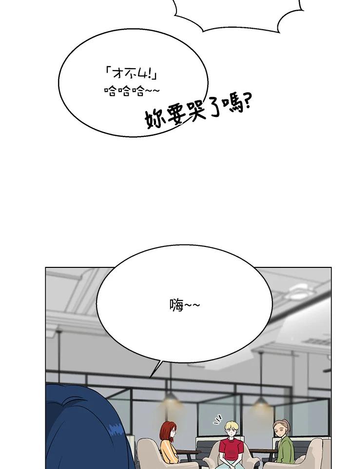 练习生高英信 第11话 第26页