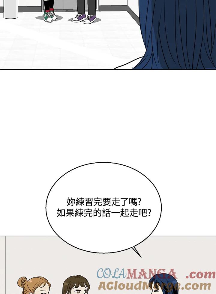 练习生高英信 第11话 第40页