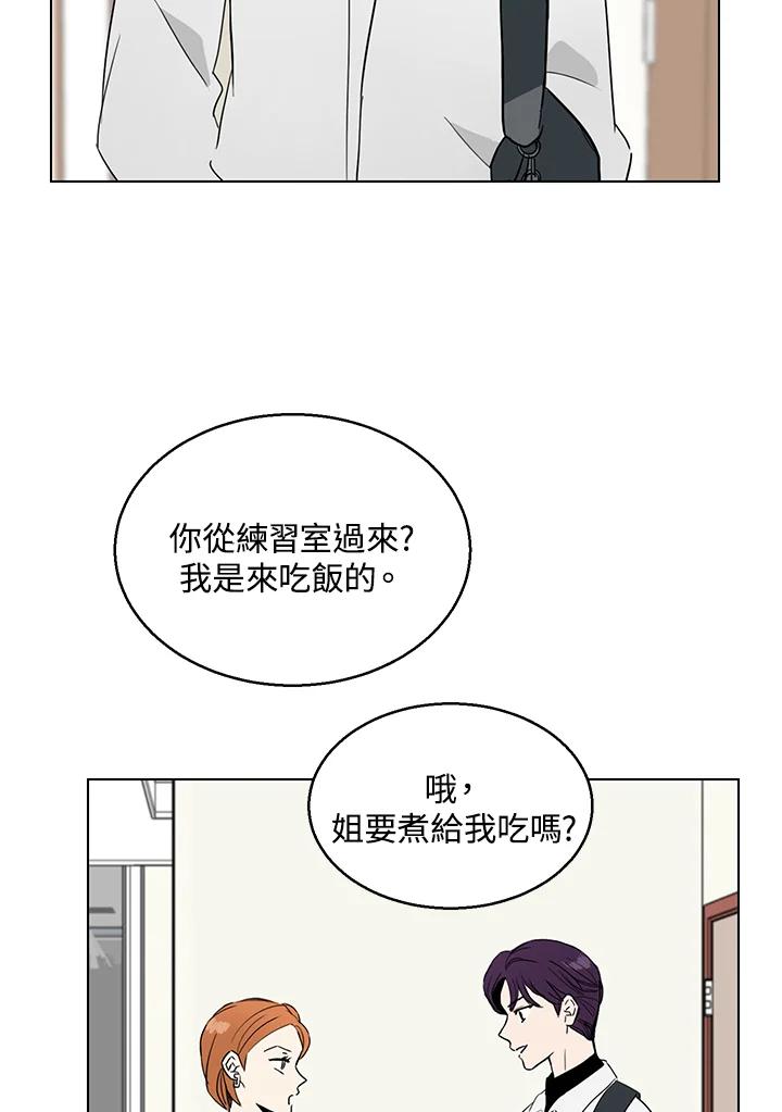 练习生高英信 第11话 第8页