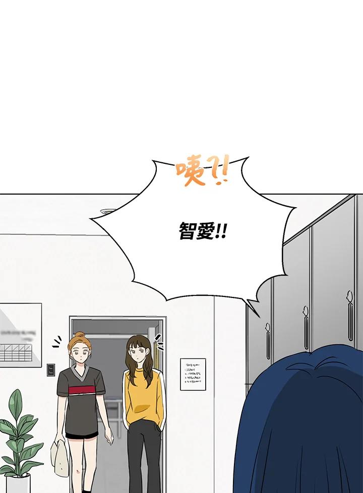 练习生高英信 第11话 第39页