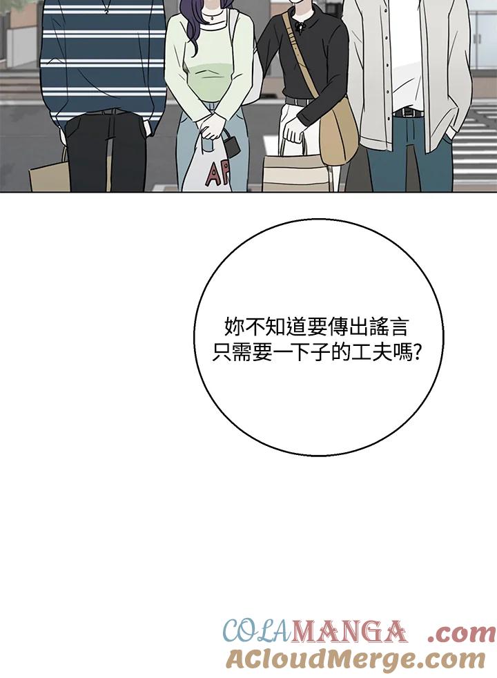 练习生高英信 第11话 第64页