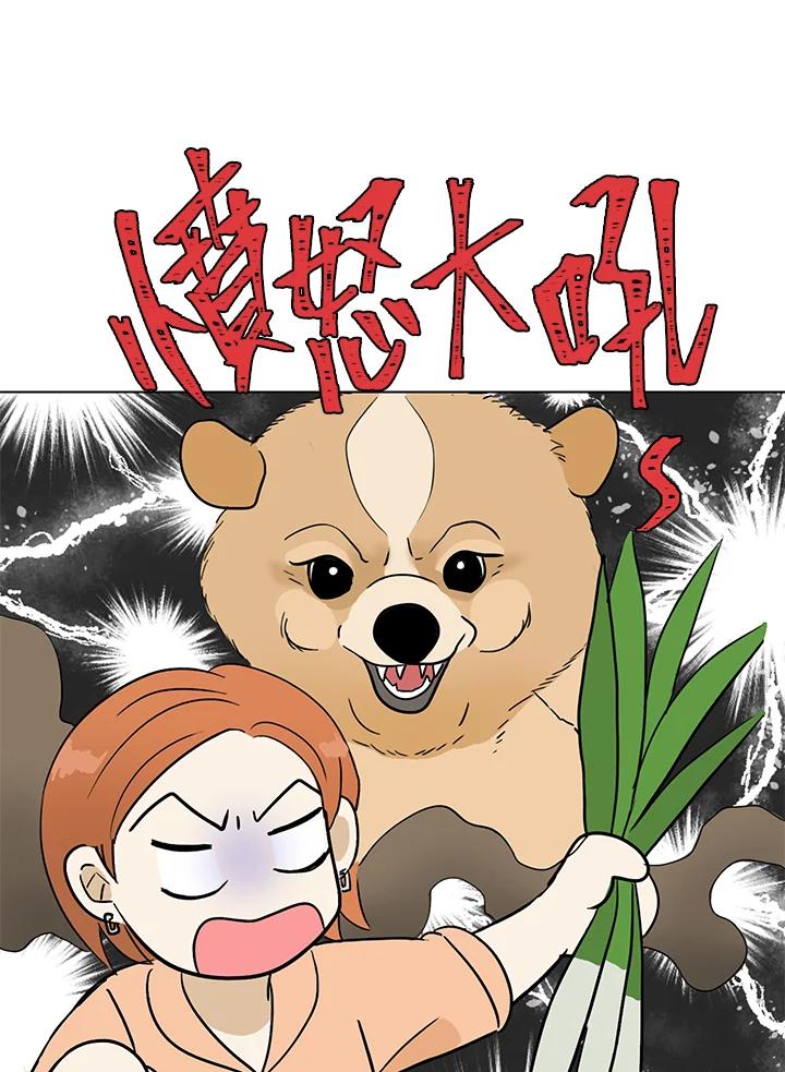 练习生高英信 第11话 第15页