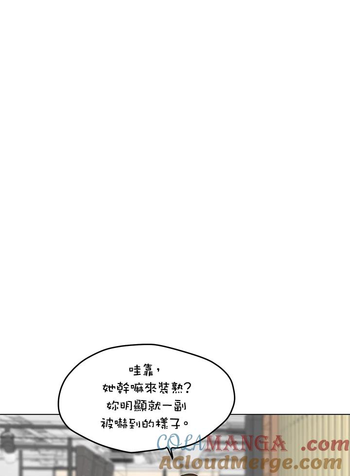 练习生高英信 第11话 第46页