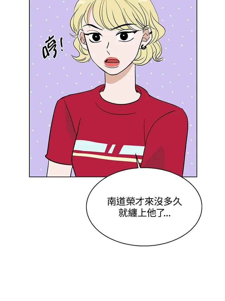练习生高英信 第11话 第24页