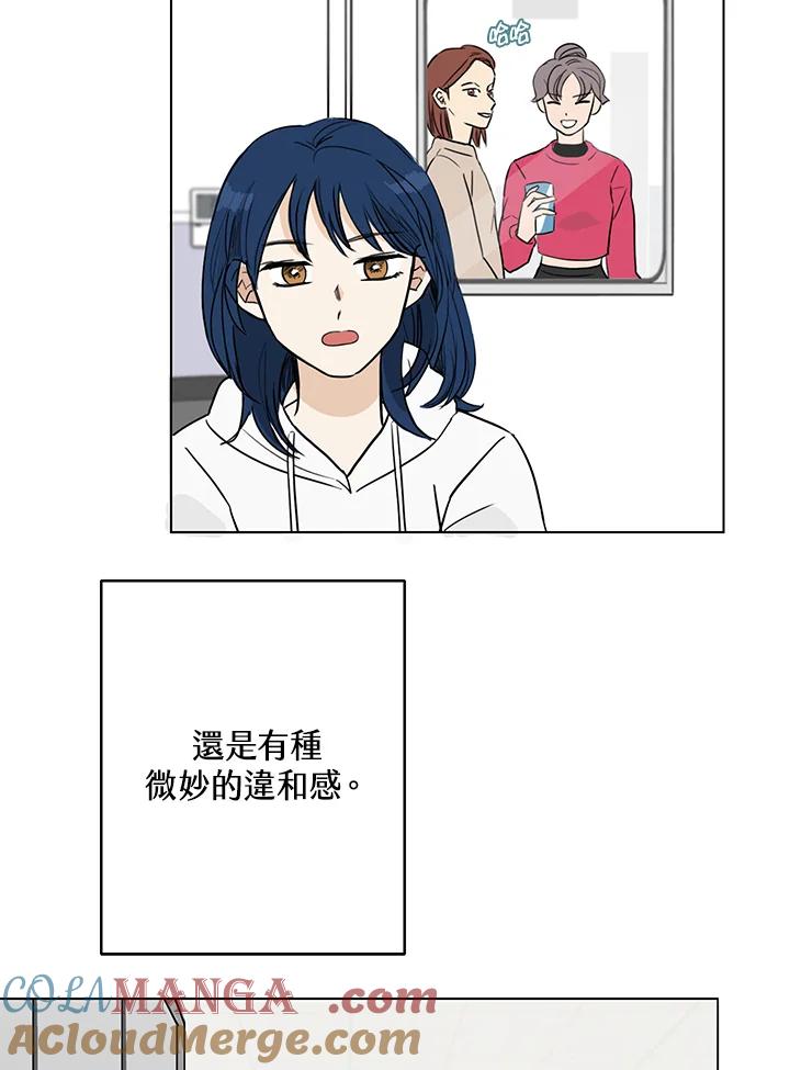 练习生高英信 第11话 第37页