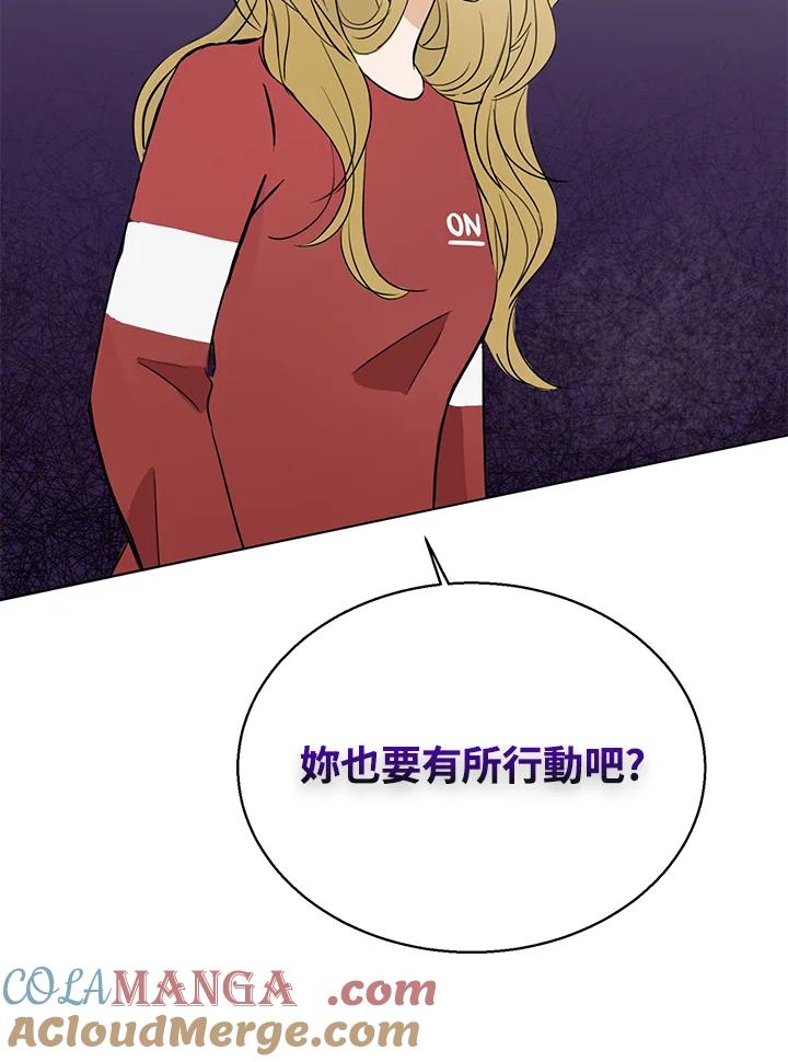 练习生高英信 第11话 第82页
