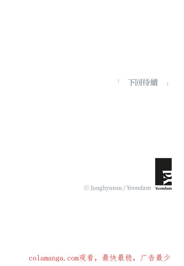 练习生高英信 第11话 第83页