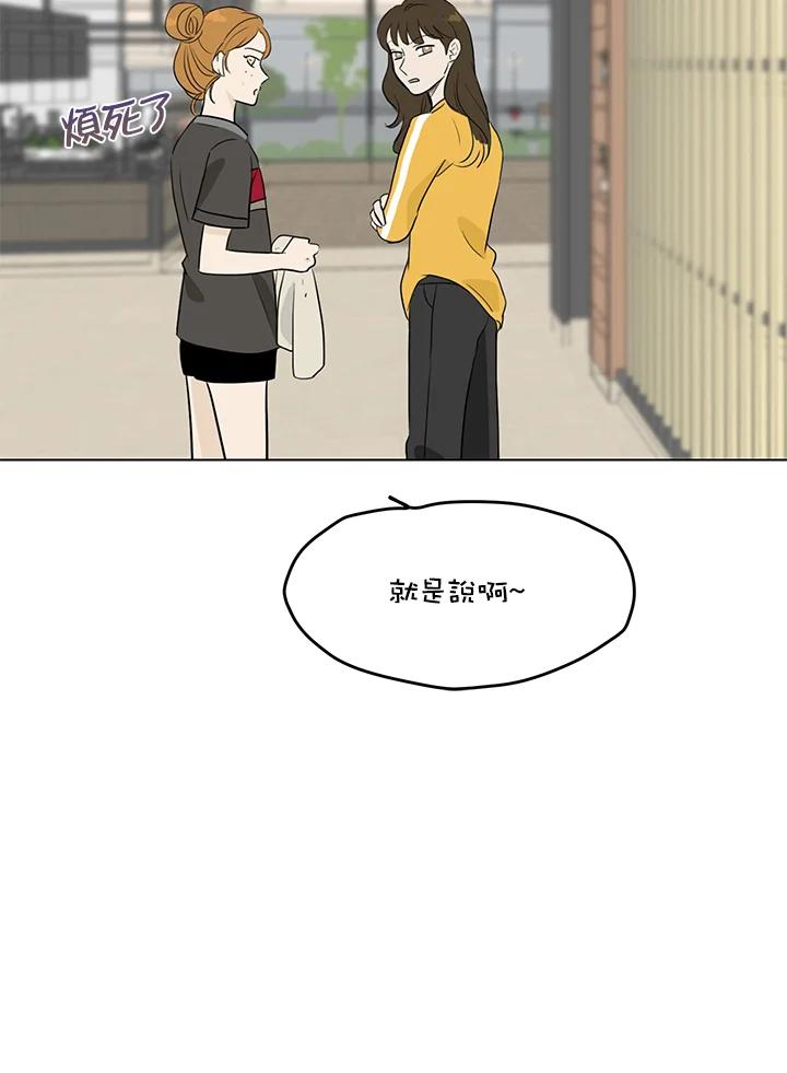练习生高英信 第11话 第47页