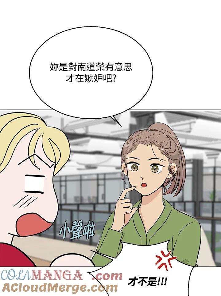 练习生高英信 第11话 第25页