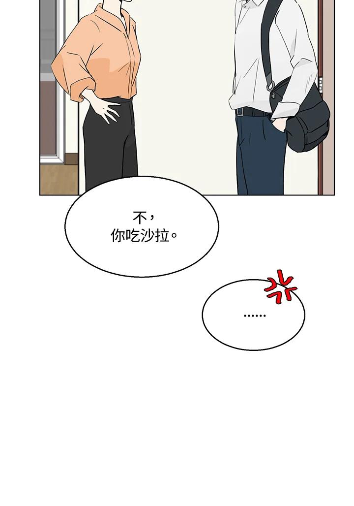 练习生高英信 第11话 第9页