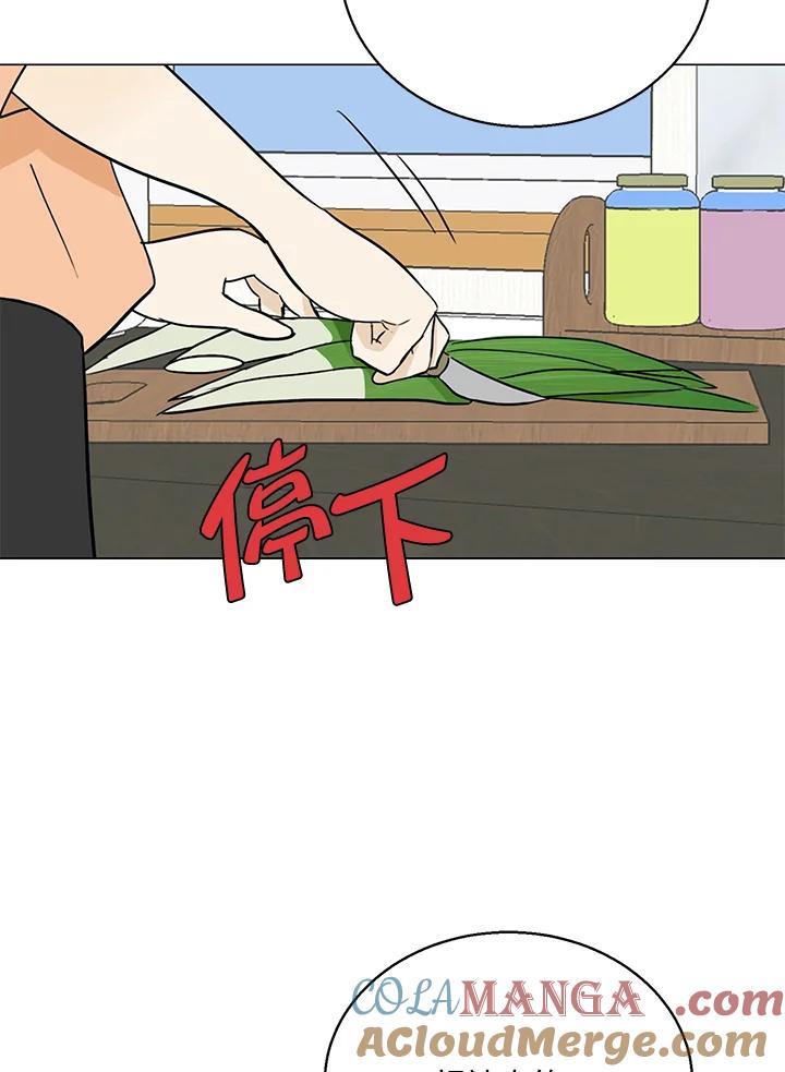 练习生高英信 第11话 第13页
