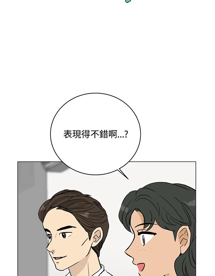 练习生高英信 第12话 第72页