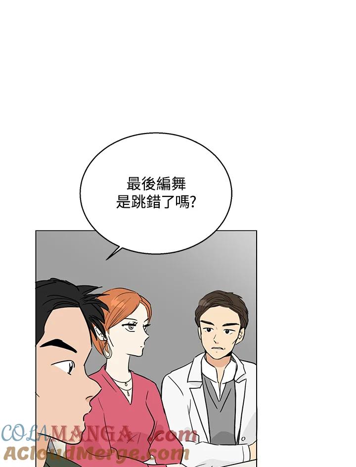 练习生高英信 第12话 第79页