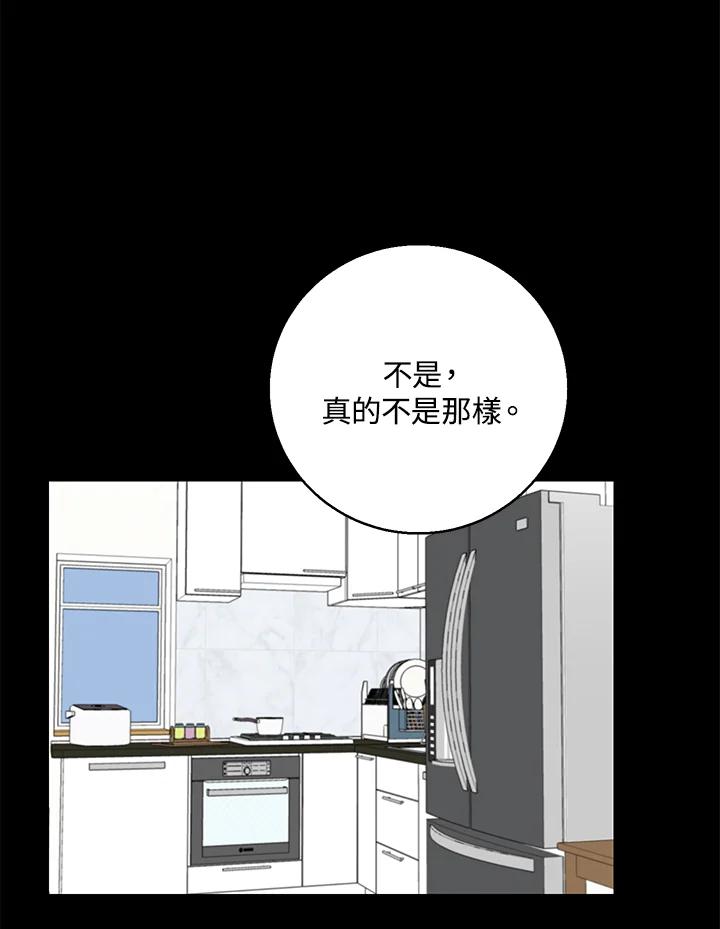 练习生高英信 第12话 第47页
