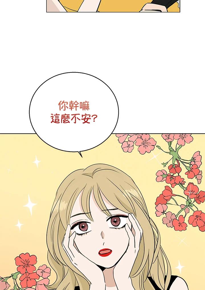 练习生高英信 第12话 第8页