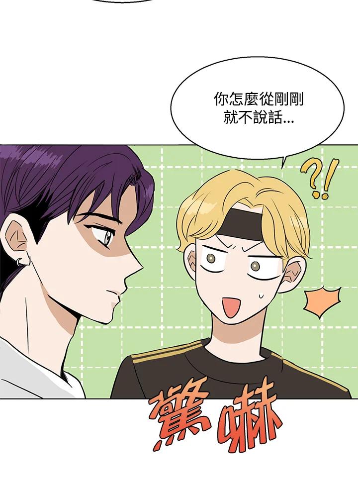 练习生高英信 第12话 第44页