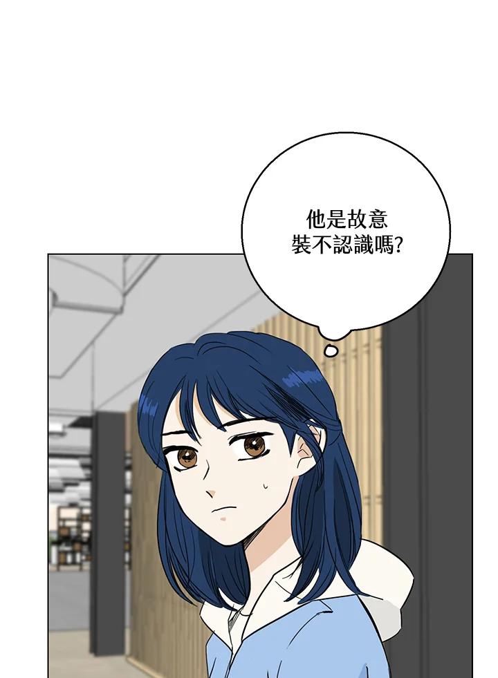 练习生高英信 第12话 第41页
