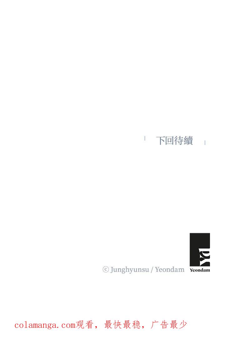 练习生高英信 第12话 第92页