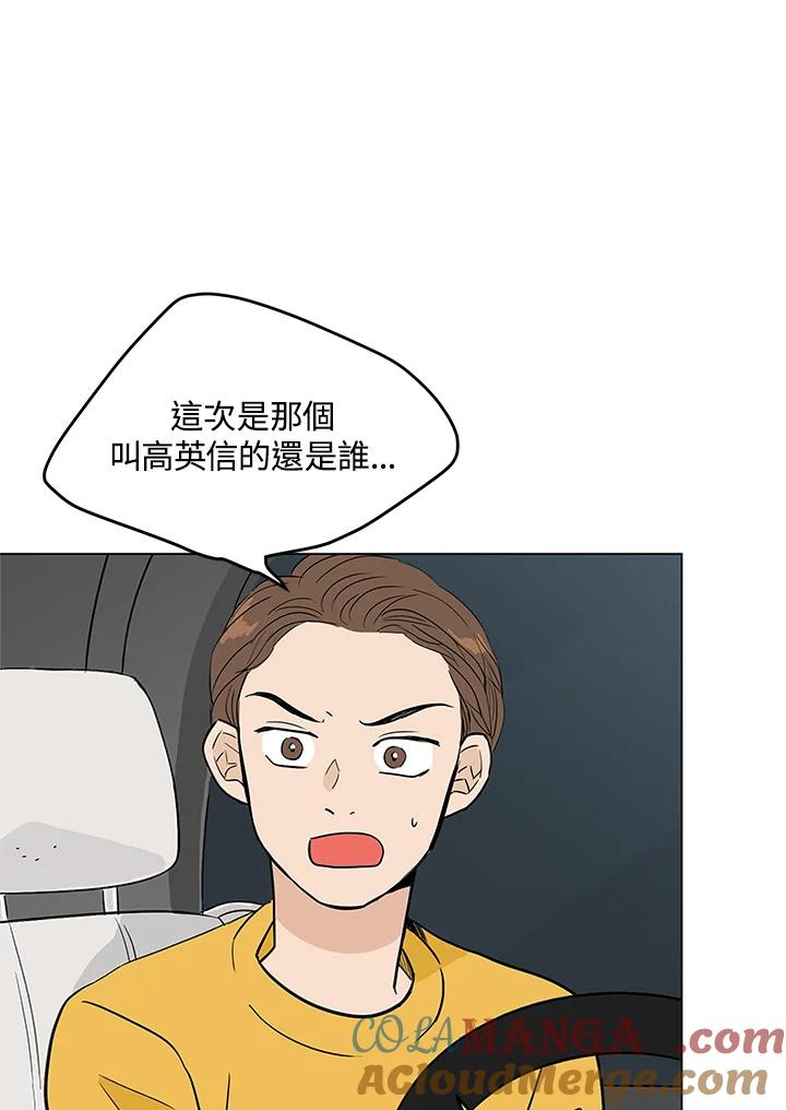 练习生高英信 第12话 第4页