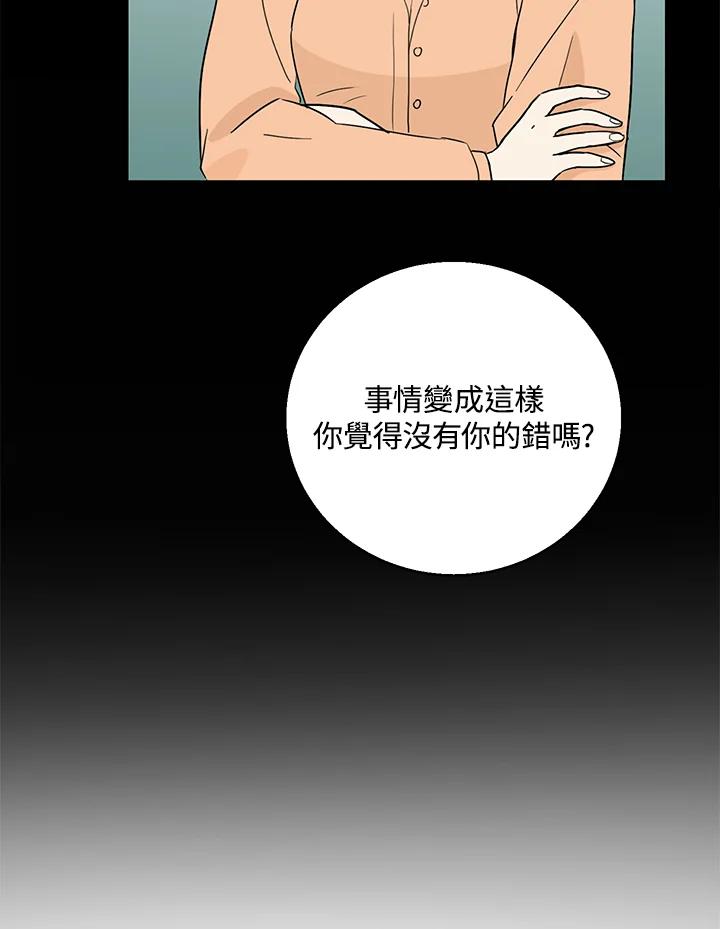 练习生高英信 第12话 第50页