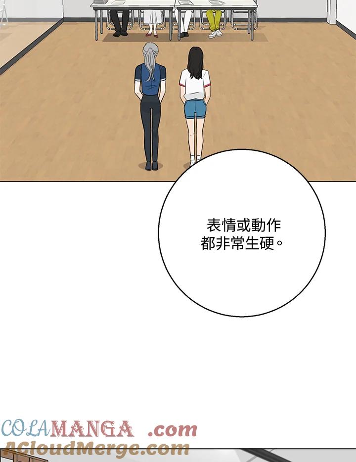 练习生高英信 第12话 第61页