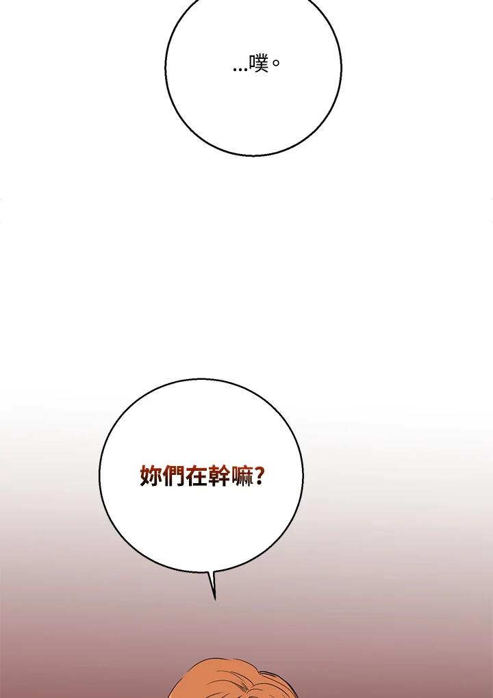 练习生高英信 第12话 第90页